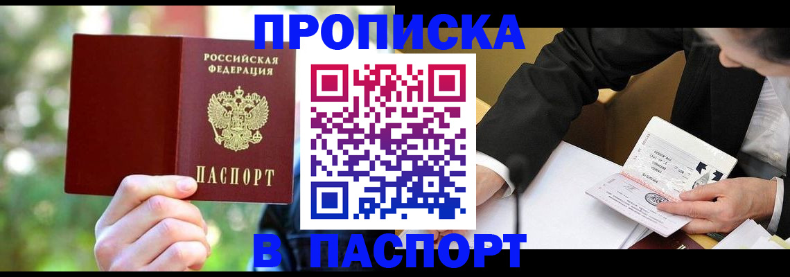 миграционный учет в Плавске