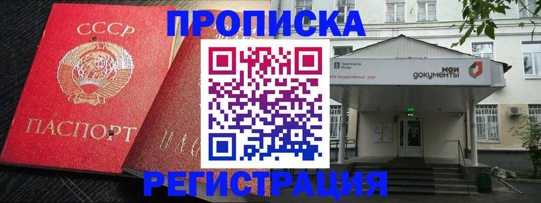 прописка в квартире в Плавске