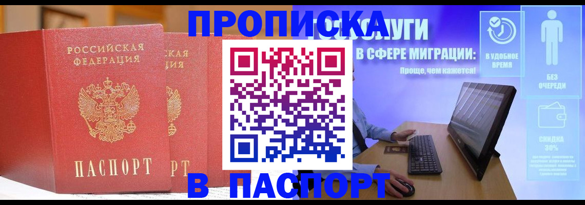 временная регистрация для школы в Плавске