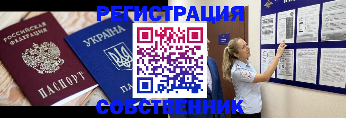 миграционный учет в Плавске